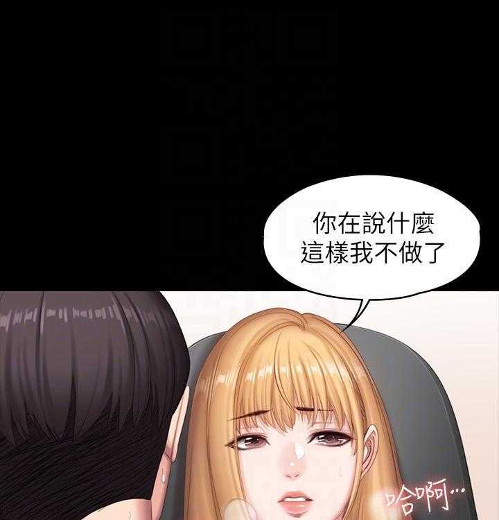 《健身教练》第184话 184 第6页