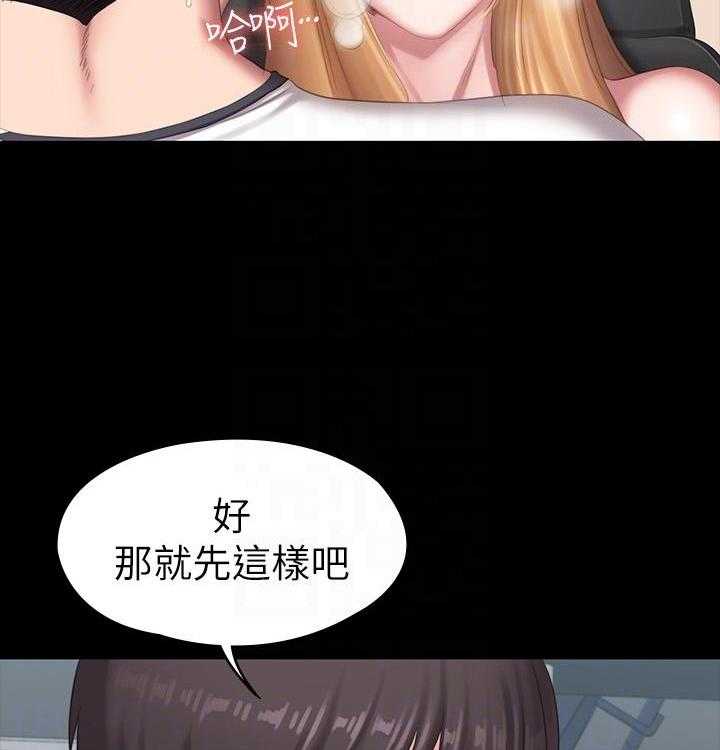 《健身教练》第184话 184 第7页