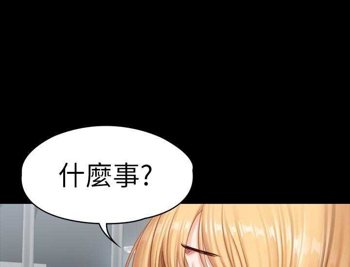 《健身教练》第183话 183 第11页