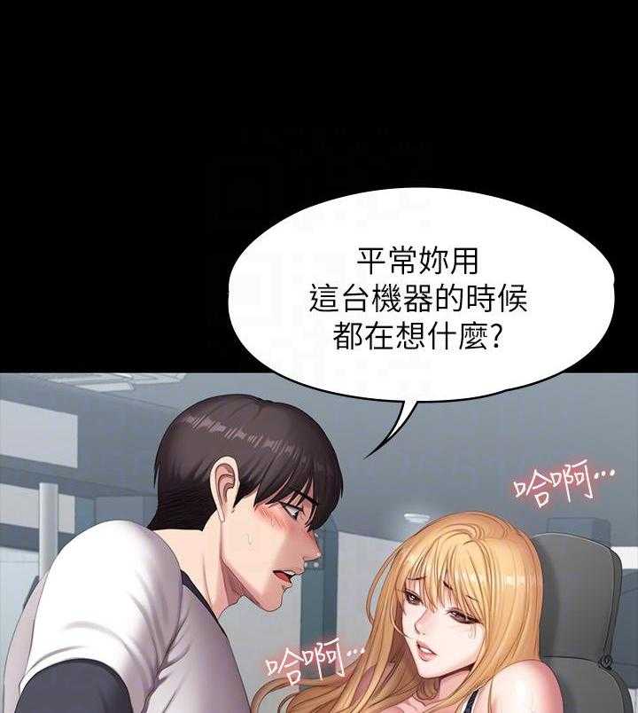 《健身教练》第183话 183 第13页