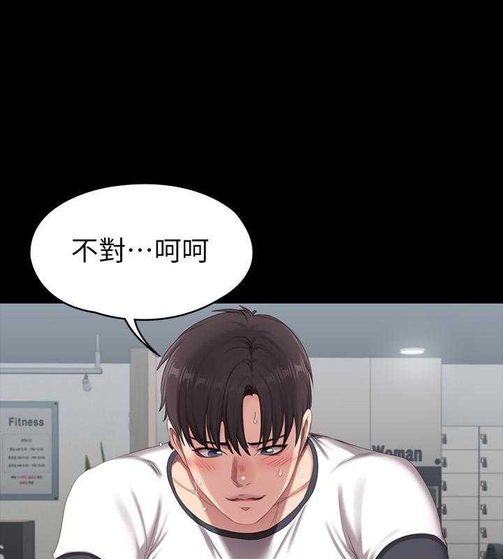 《健身教练》第183话 183 第16页