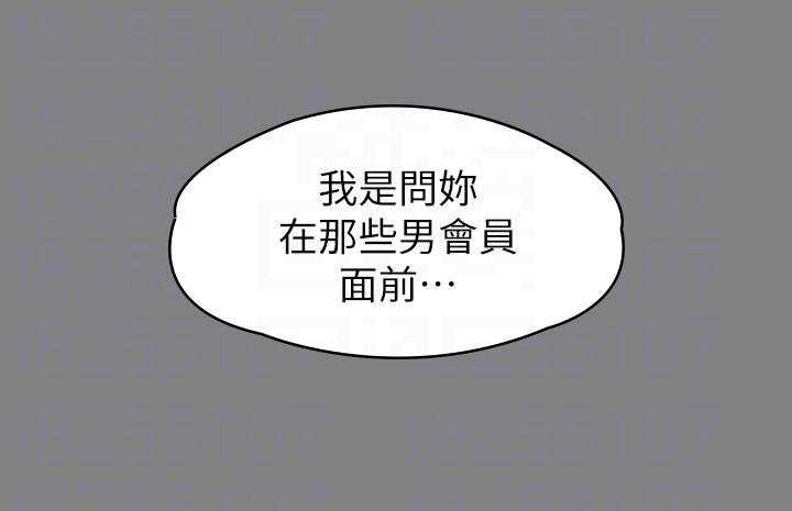 《健身教练》第183话 183 第19页