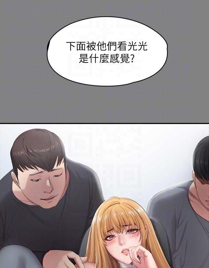 《健身教练》第183话 183 第24页