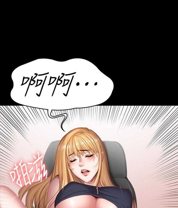 《健身教练》第183话 183 第5页