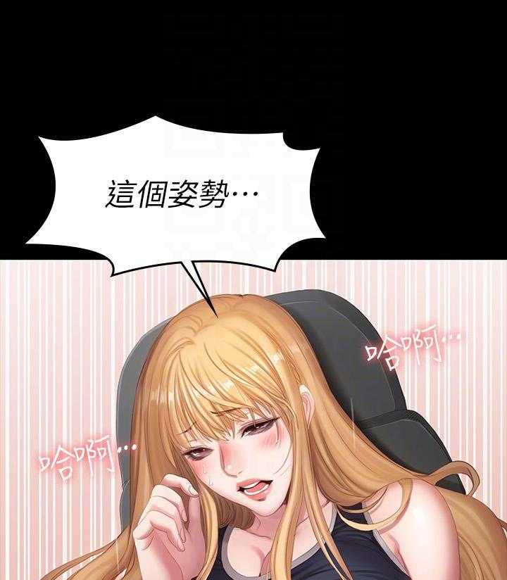 《健身教练》第183话 183 第8页