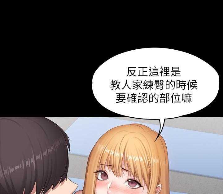《健身教练》第181话 181 第11页