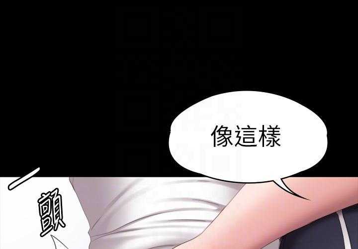 《健身教练》第181话 181 第13页