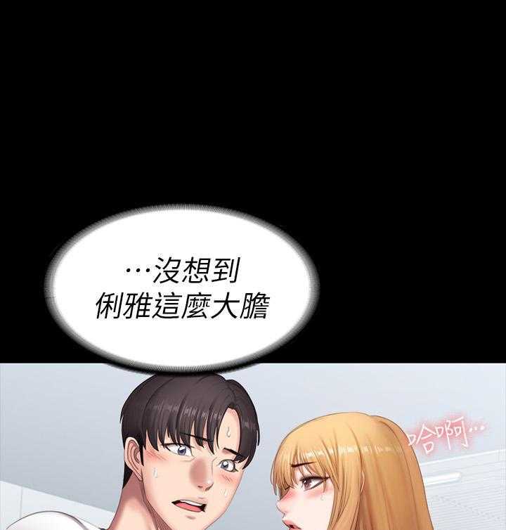 《健身教练》第181话 181 第15页