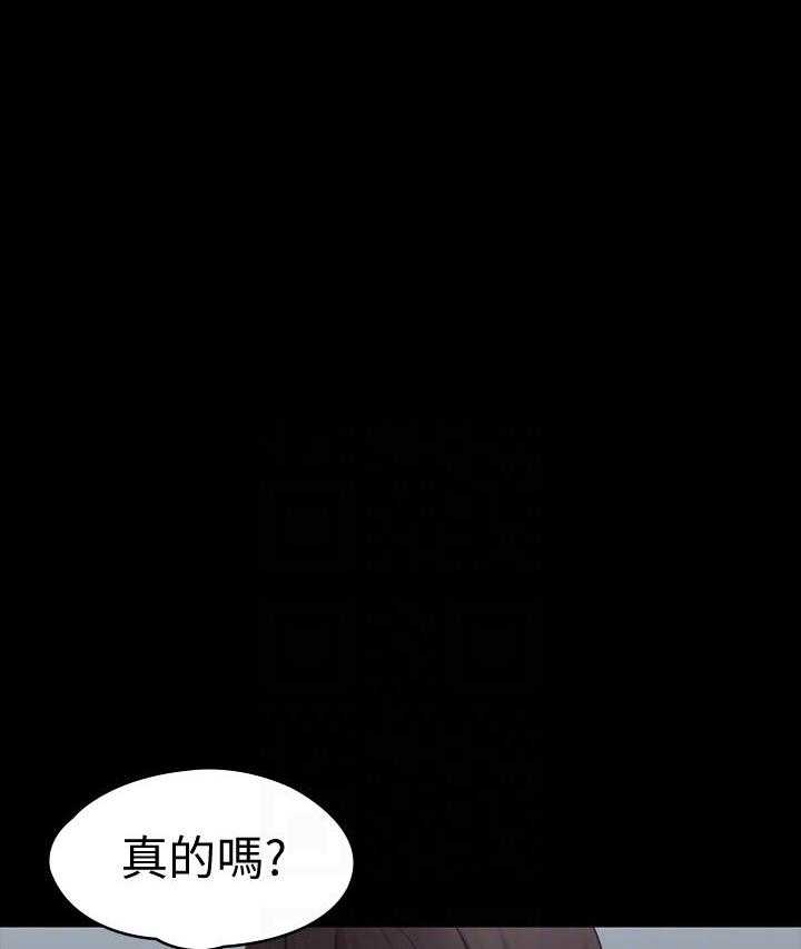《健身教练》第181话 181 第18页
