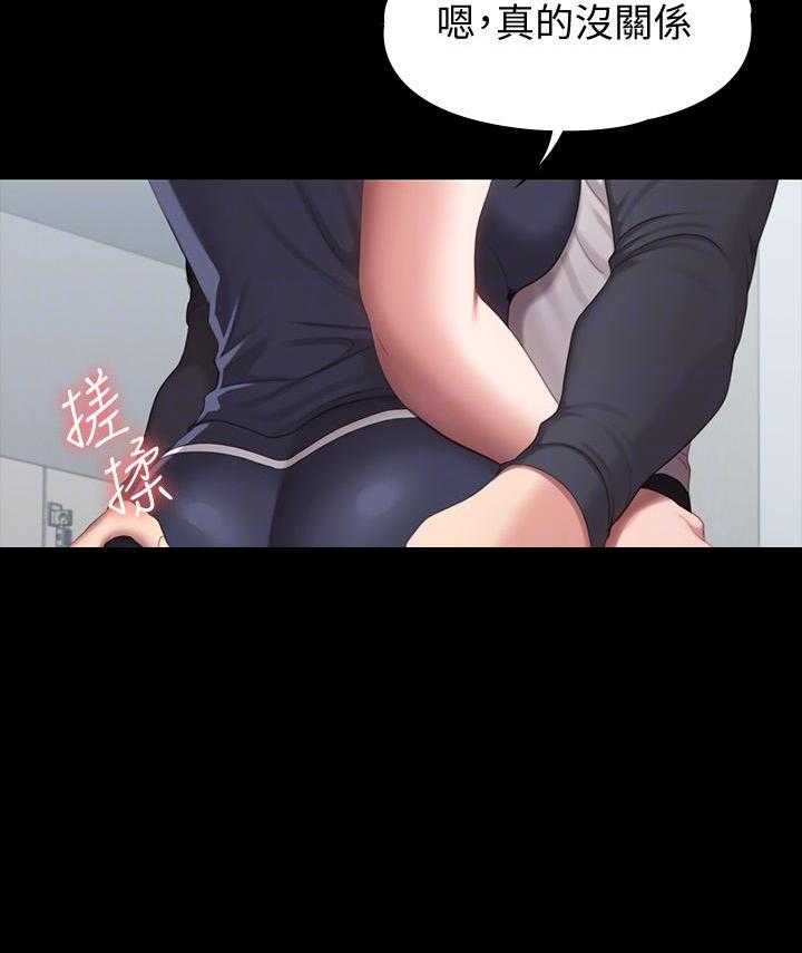《健身教练》第181话 181 第20页