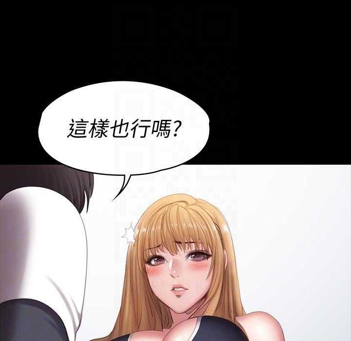 《健身教练》第181话 181 第23页