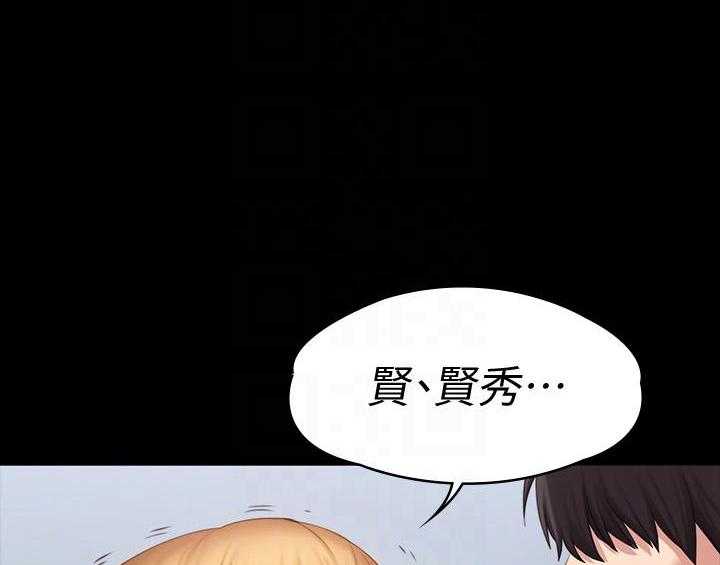 《健身教练》第181话 181 第27页