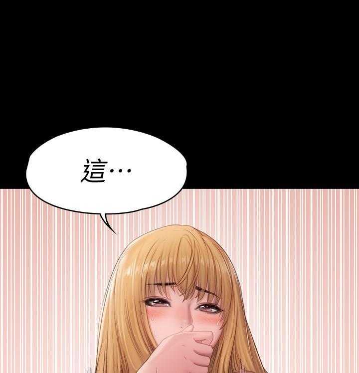 《健身教练》第181话 181 第29页