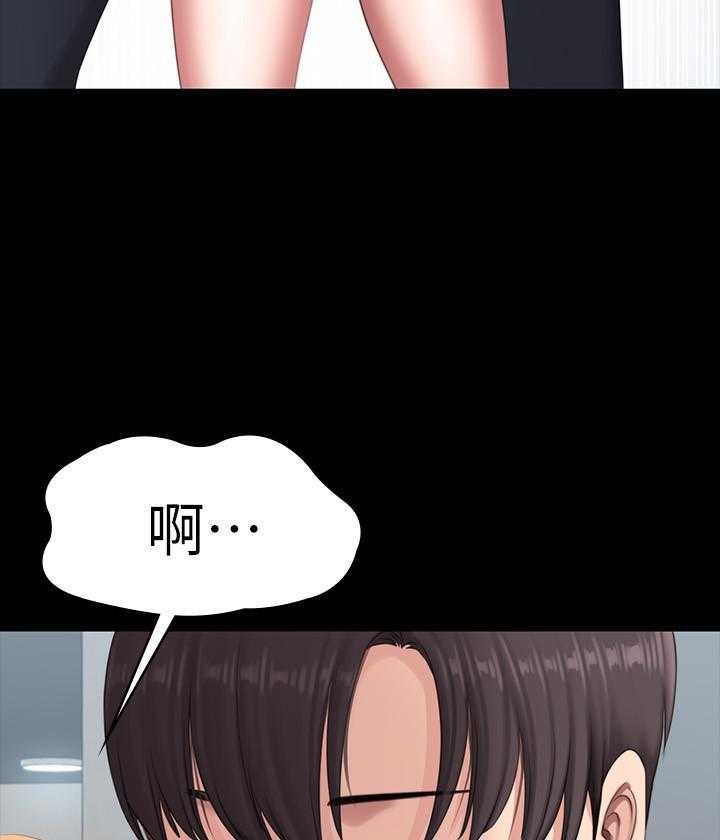 《健身教练》第181话 181 第3页