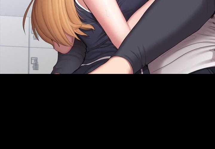 《健身教练》第181话 181 第8页