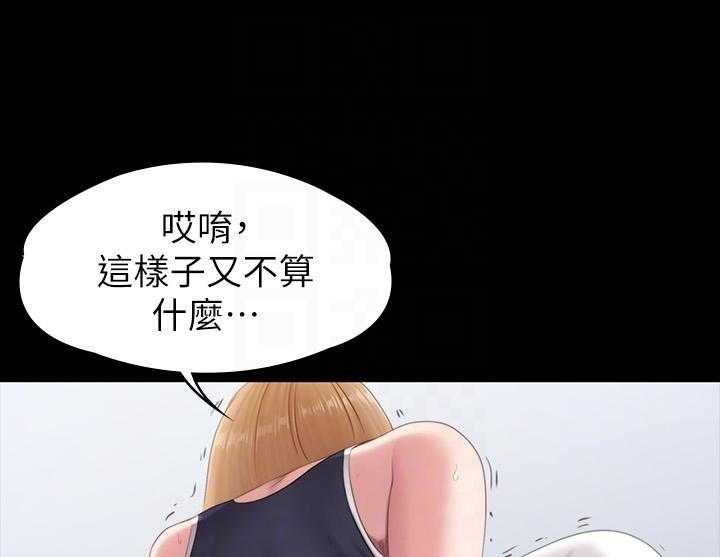 《健身教练》第181话 181 第9页