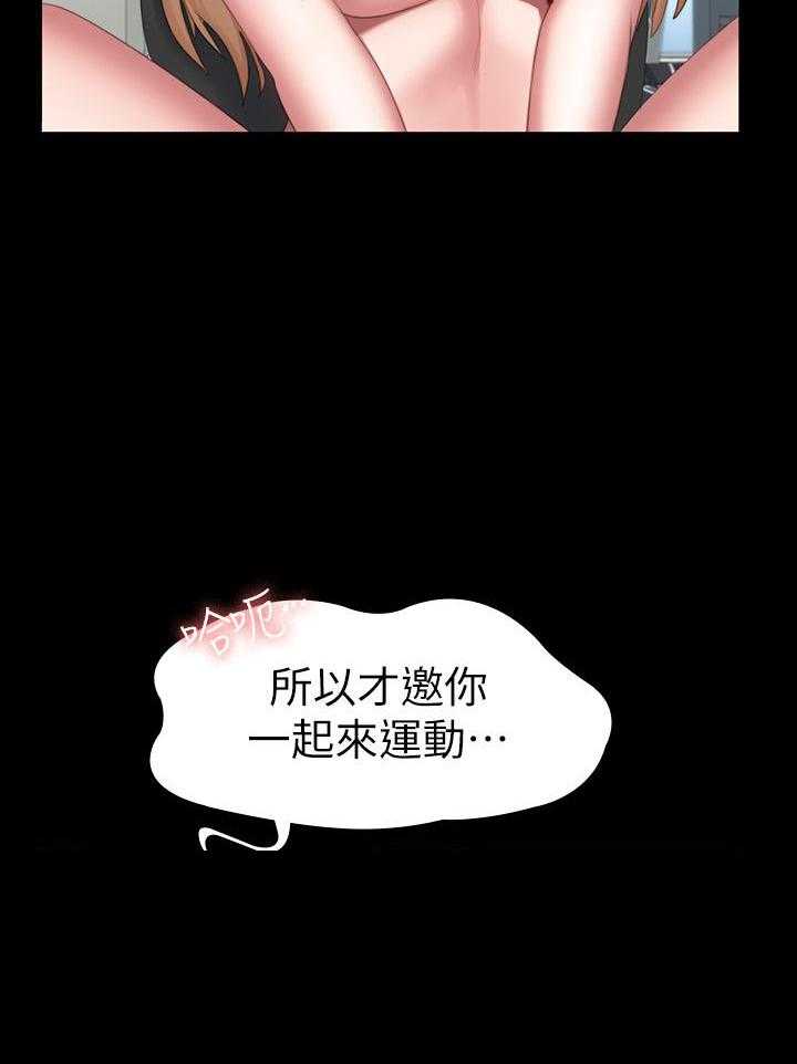 《健身教练》第182话 182 第10页