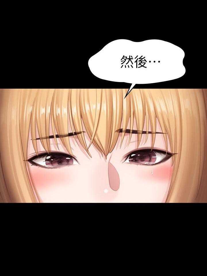 《健身教练》第182话 182 第11页