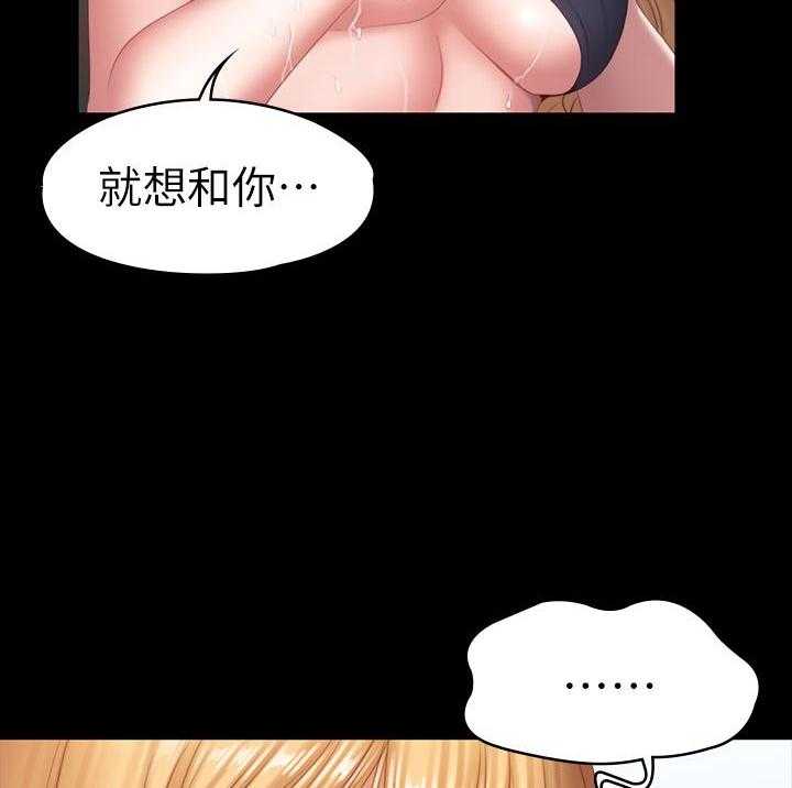 《健身教练》第182话 182 第13页