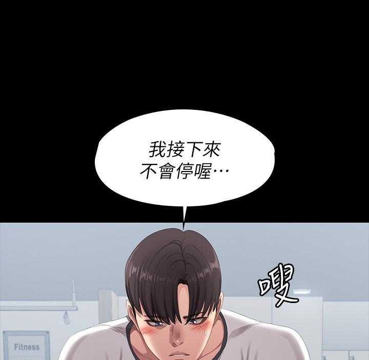 《健身教练》第182话 182 第1页