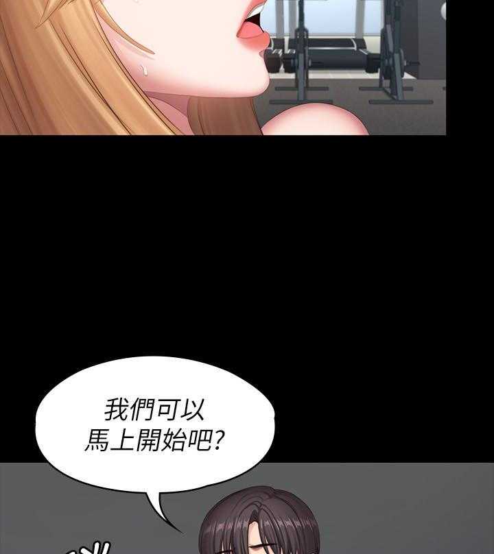 《健身教练》第182话 182 第23页