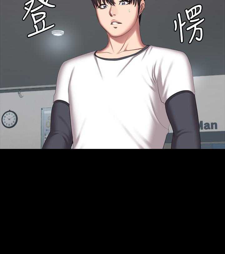 《健身教练》第182话 182 第24页