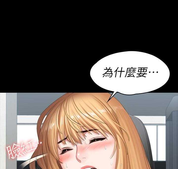 《健身教练》第182话 182 第25页