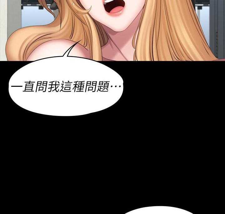 《健身教练》第182话 182 第26页