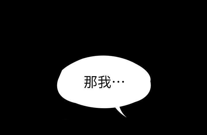 《健身教练》第182话 182 第28页