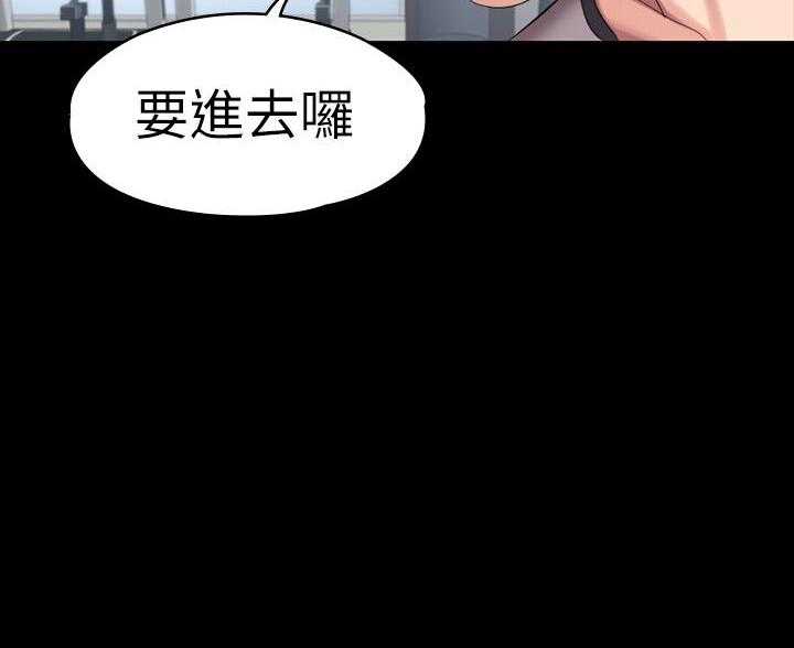 《健身教练》第182话 182 第30页