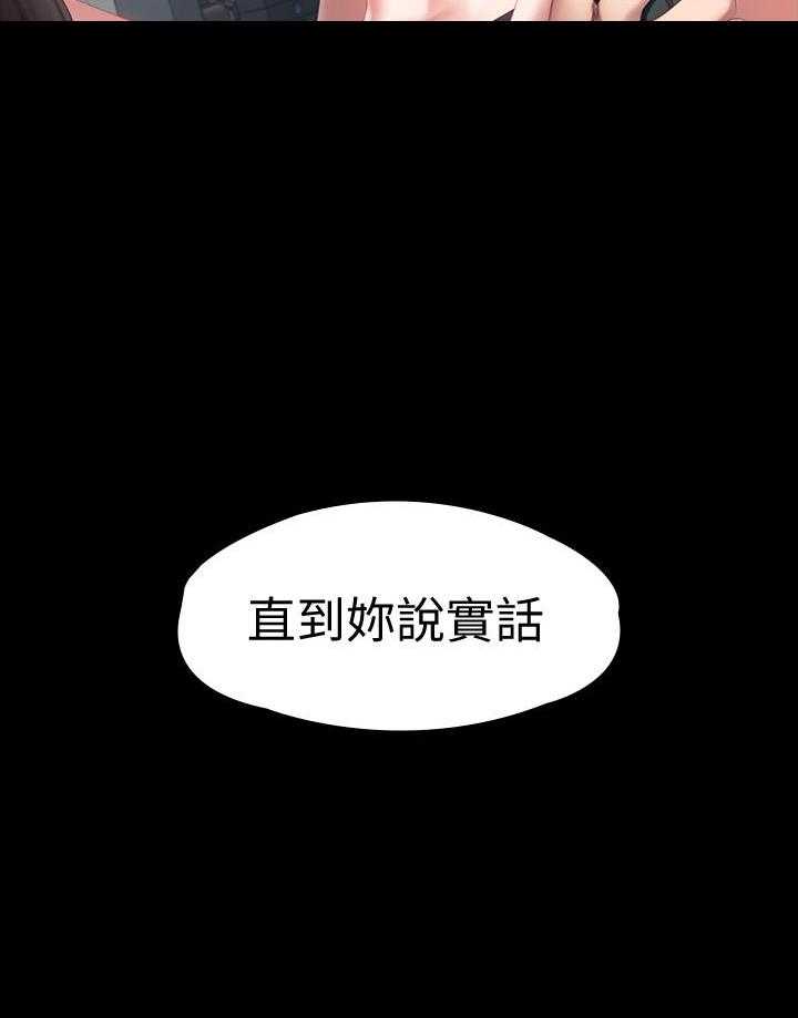 《健身教练》第182话 182 第4页