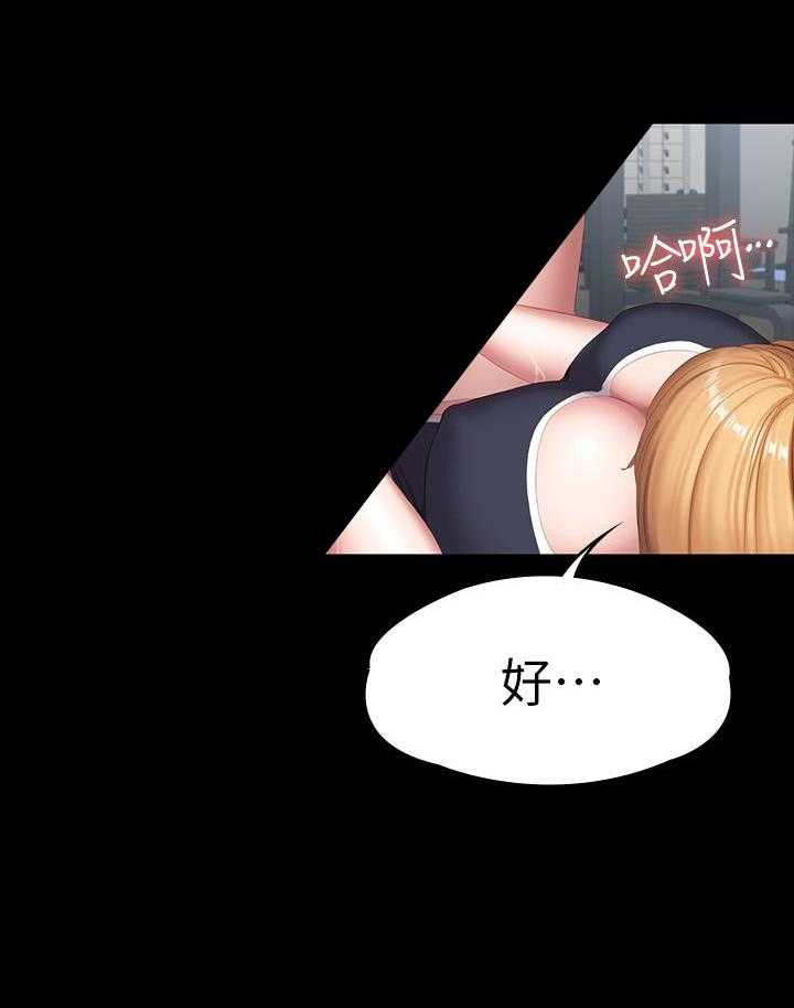 《健身教练》第182话 182 第8页