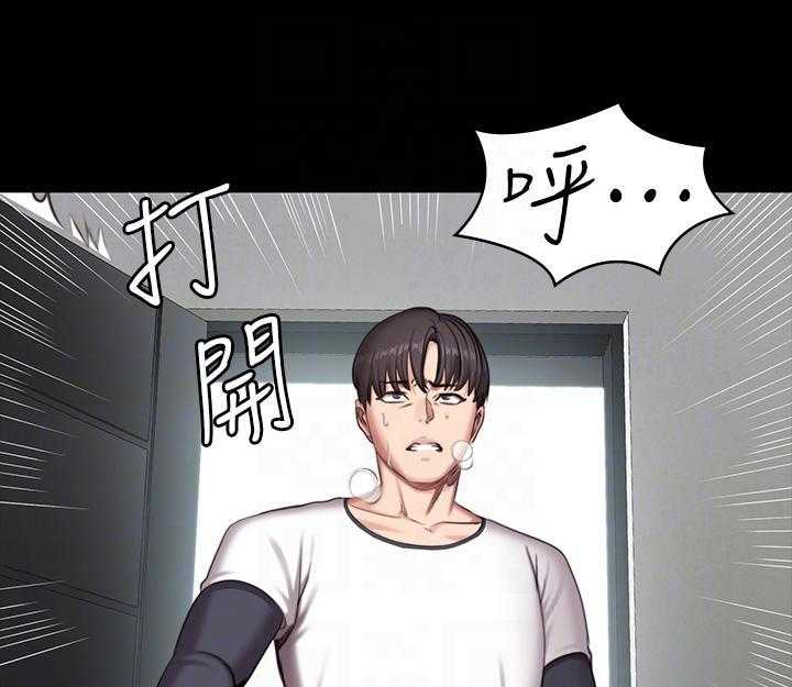 《健身教练》第178话 178 第10页
