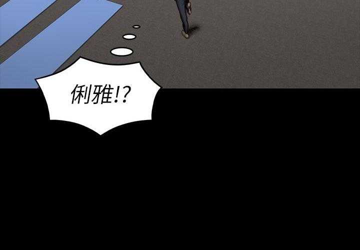 《健身教练》第178话 178 第13页