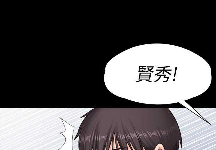 《健身教练》第178话 178 第14页