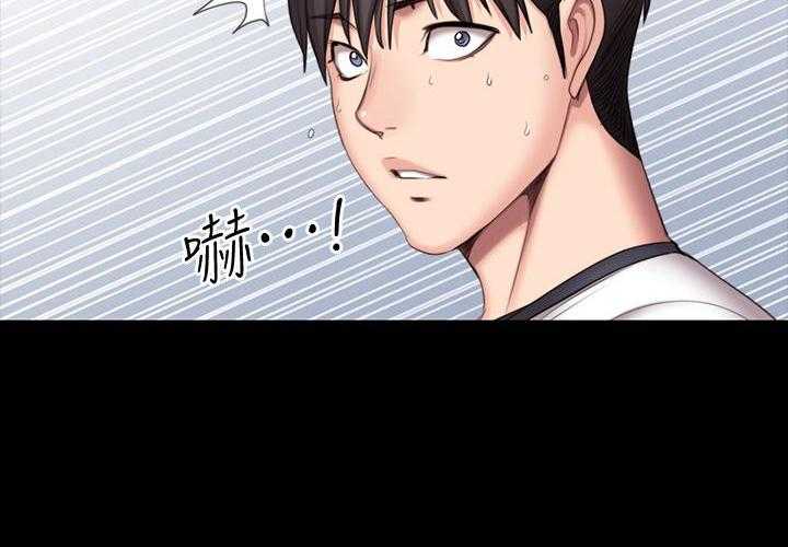 《健身教练》第178话 178 第15页