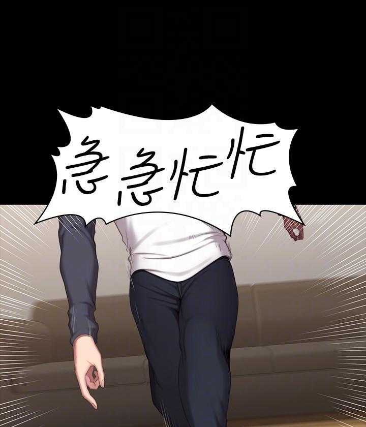 《健身教练》第178话 178 第1页