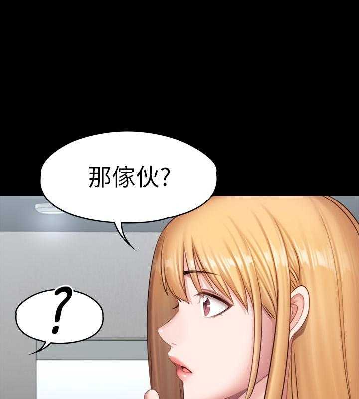 《健身教练》第178话 178 第20页