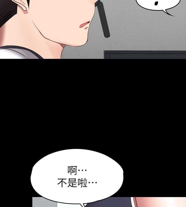 《健身教练》第178话 178 第22页