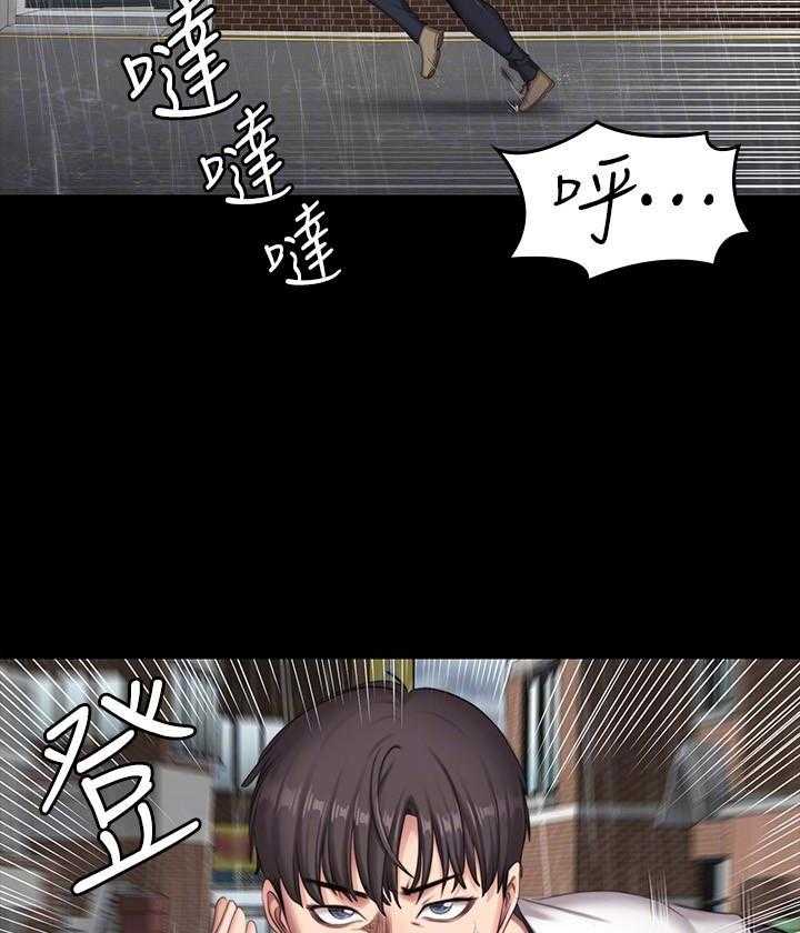 《健身教练》第178话 178 第4页