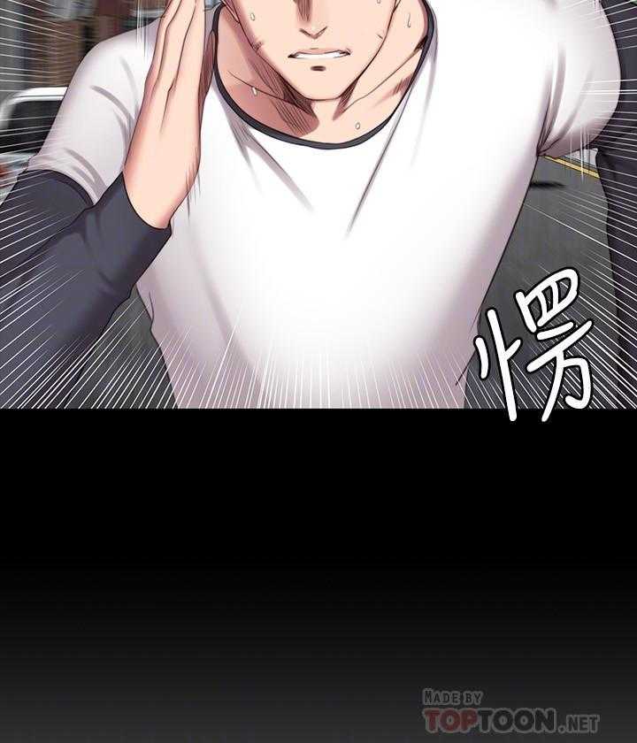 《健身教练》第178话 178 第5页