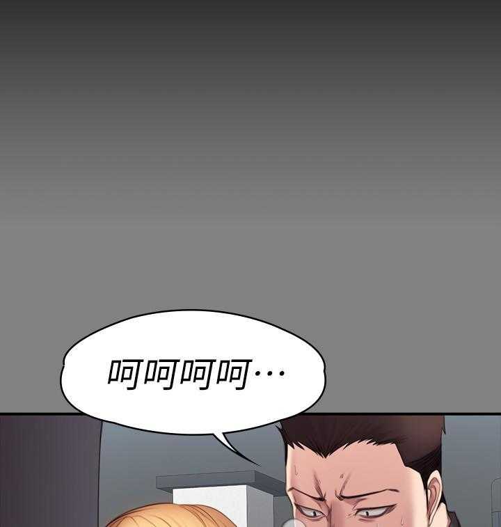 《健身教练》第178话 178 第6页