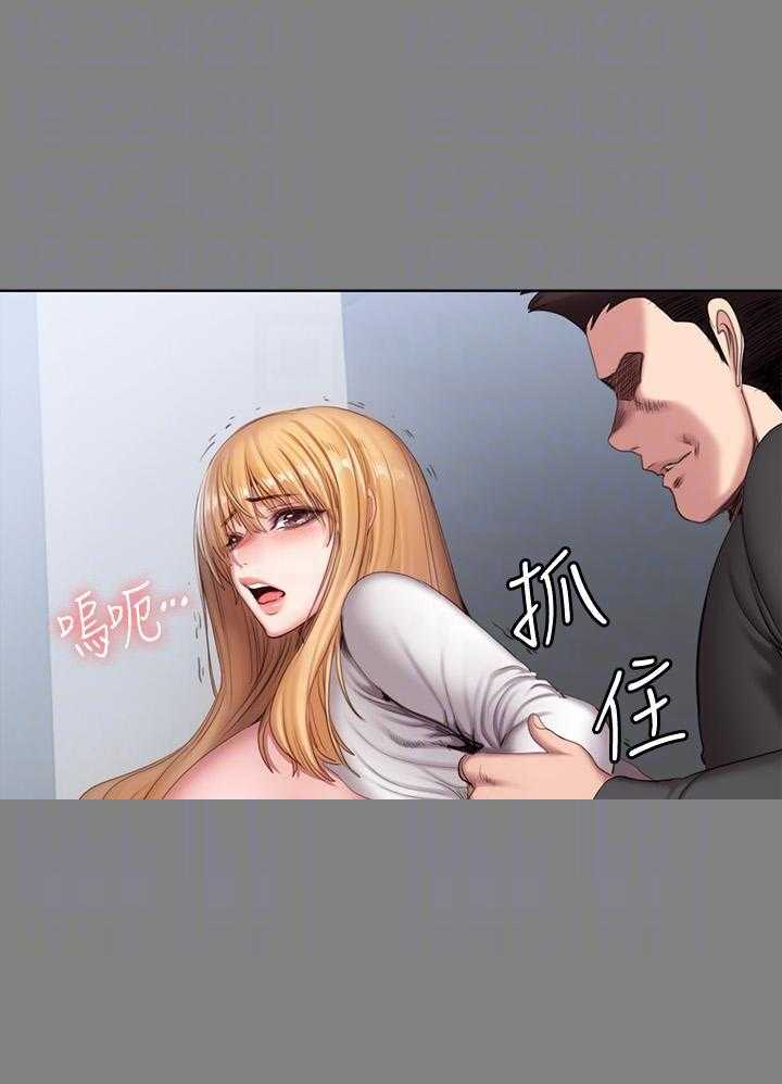 《健身教练》第178话 178 第8页