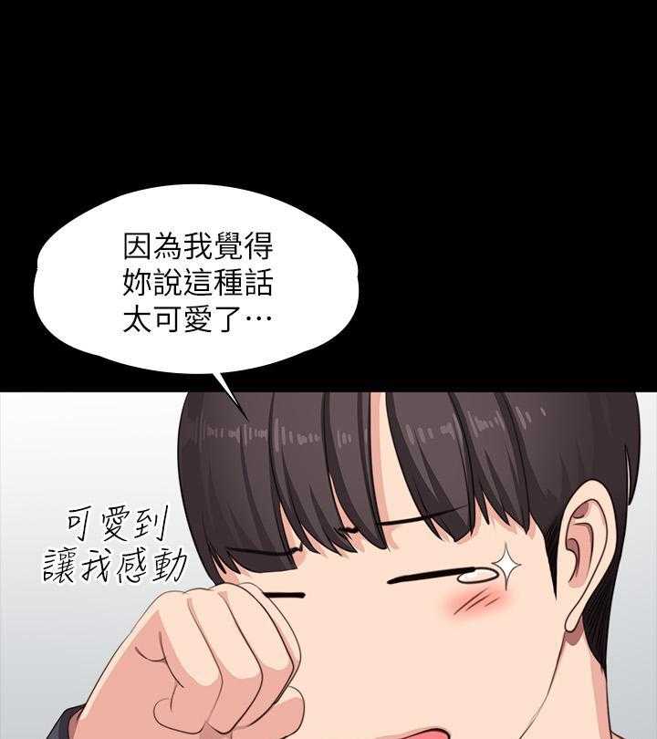 《健身教练》第180话 180 第14页