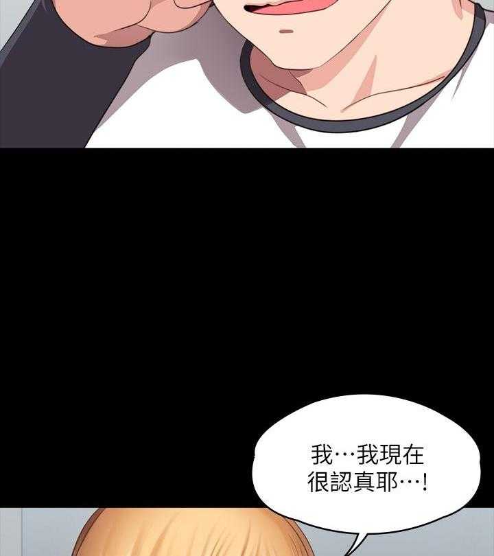 《健身教练》第180话 180 第15页