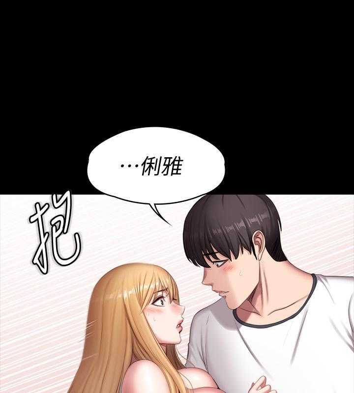 《健身教练》第180话 180 第18页