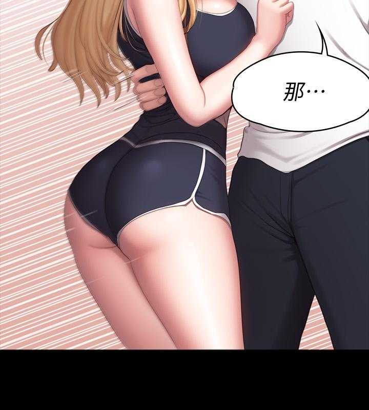 《健身教练》第180话 180 第19页