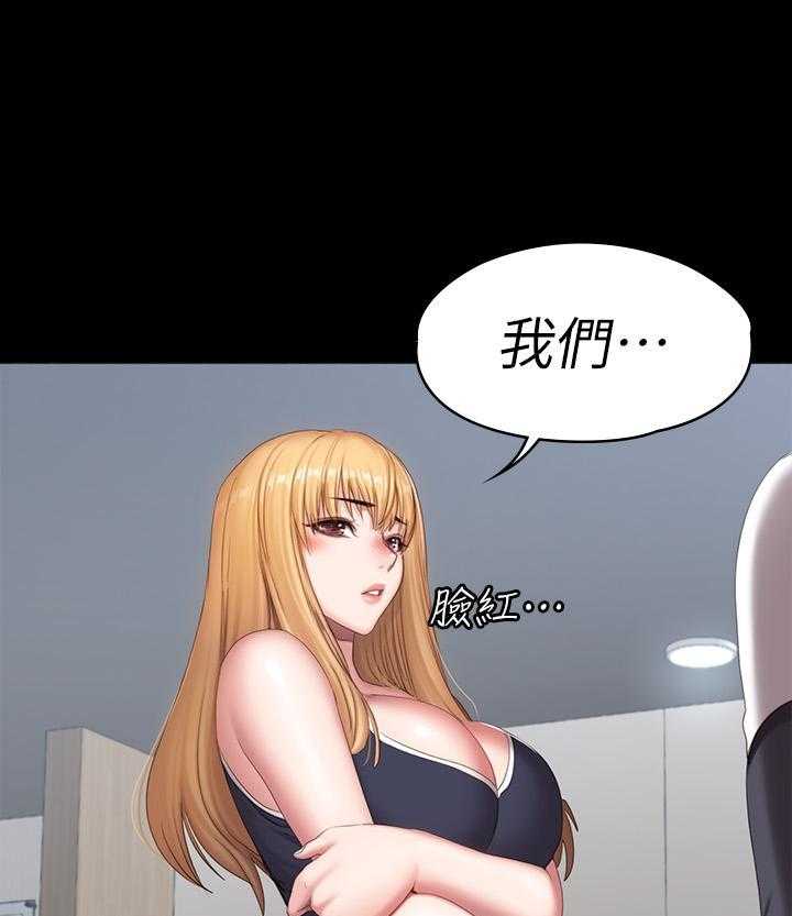 《健身教练》第180话 180 第1页