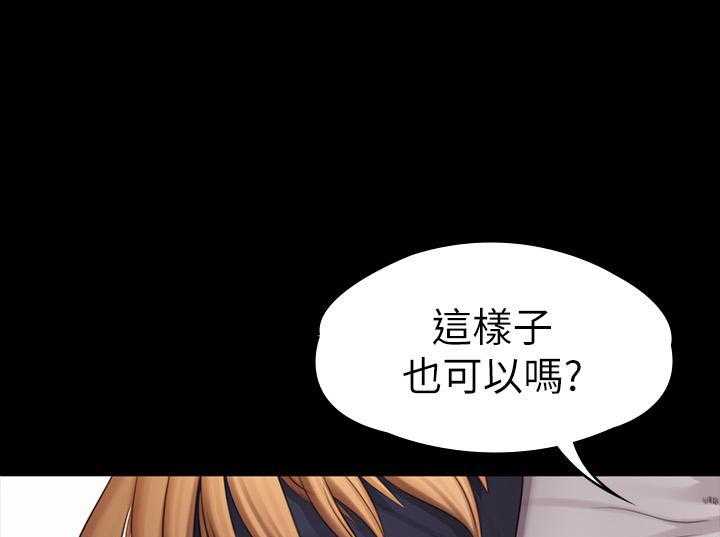 《健身教练》第180话 180 第20页