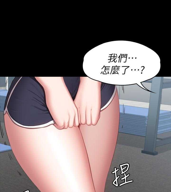 《健身教练》第180话 180 第4页